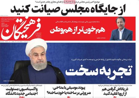  عناوین روزنامه ها, روزنامه های امروز