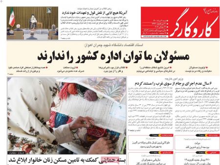  عناوین روزنامه ها, روزنامه های امروز