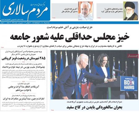  عناوین روزنامه ها, روزنامه های امروز
