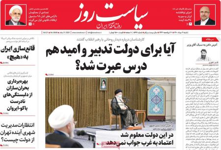  عناوین روزنامه ها, روزنامه های امروز
