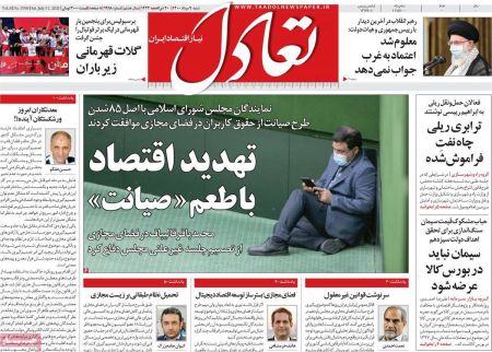  عناوین روزنامه ها, روزنامه های امروز