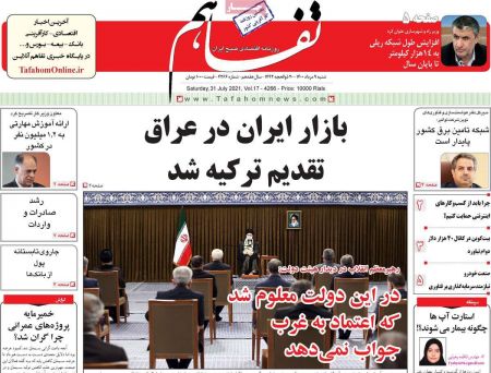  عناوین روزنامه ها, روزنامه های امروز