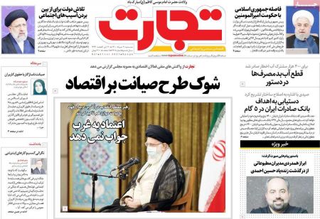  عناوین روزنامه ها, روزنامه های امروز