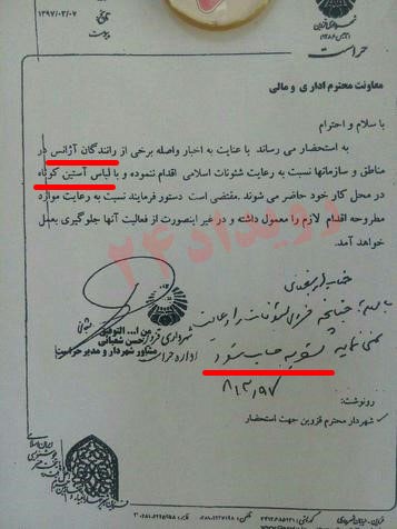 ممنوعیت لباس چهارخانه،اخبار اجتماعی،خبرهای اجتماعی ممنوعیت لباس چهارخانه،اخبار اجتماعی،خبرهای اجتماعی
