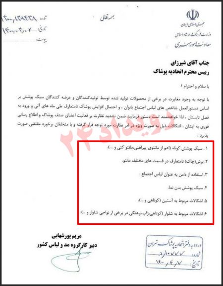 ممنوعیت لباس چهارخانه،اخبار اجتماعی،خبرهای اجتماعی ممنوعیت لباس چهارخانه،اخبار اجتماعی،خبرهای اجتماعی