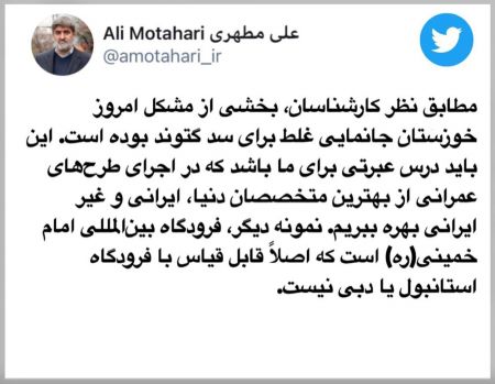 علی مطهری،اخبار سیاسی،خبرهای سیاسی علی مطهری،اخبار سیاسی،خبرهای سیاسی