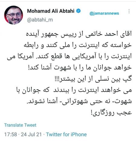 محمدعلی ابطحی،اخبار سیاسی،خبرهای سیاسی محمدعلی ابطحی،اخبار سیاسی،خبرهای سیاسی