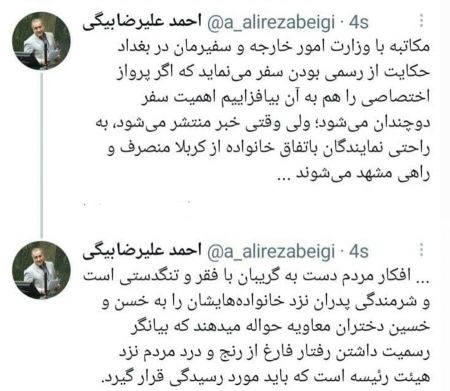احمد علیرضابیگی،اخبار سیاسی،خبرهای سیاسی احمد علیرضابیگی،اخبار سیاسی،خبرهای سیاسی