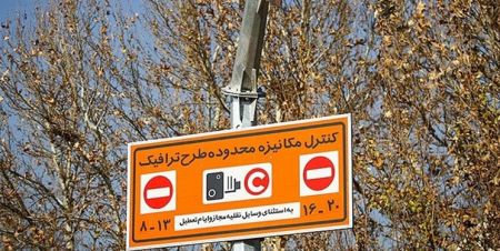 طرح ترافیک در اصفهان،اخبار اجتماعی،خبرهای اجتماعی طرح ترافیک در اصفهان،اخبار اجتماعی،خبرهای اجتماعی