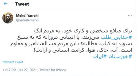 مهدی یراحی،اخبار فرهنگی،خبرهای فرهنگی
