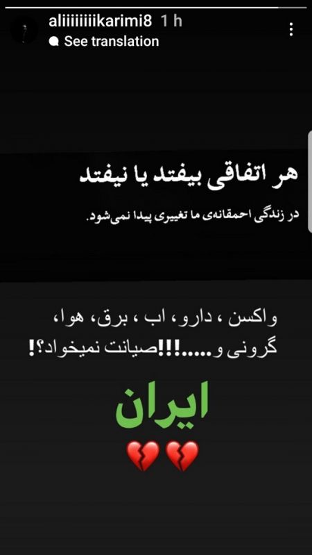 علی کریمی,اخبار ورزشی،خبرهای ورزشی علی کریمی,اخبار ورزشی،خبرهای ورزشی