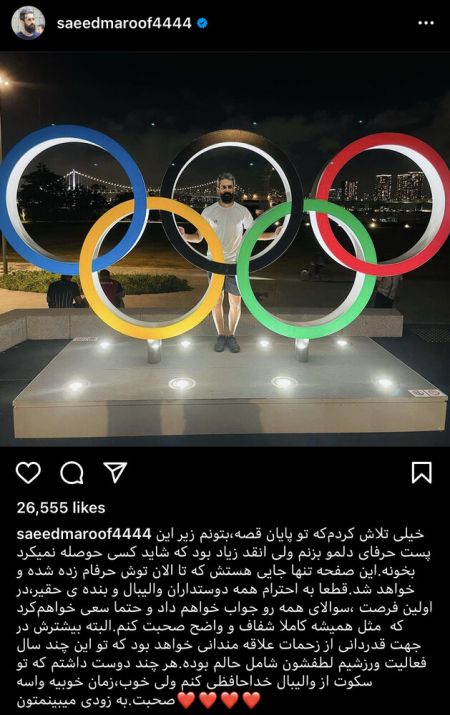 سعید معروف،اخبار ورزشی،خبرهای ورزشی سعید معروف،اخبار ورزشی،خبرهای ورزشی