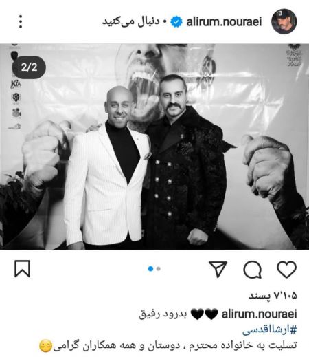 واکنشها به درگذشت ارشا اقدسی،اخبار فرهنگی،خبرهای فرهنگی واکنشها به درگذشت ارشا اقدسی،اخبار فرهنگی،خبرهای فرهنگی