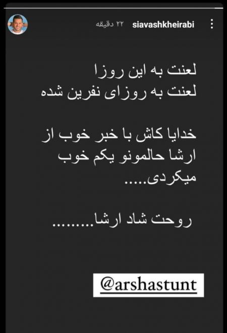 واکنشها به درگذشت ارشا اقدسی،اخبار فرهنگی،خبرهای فرهنگی واکنشها به درگذشت ارشا اقدسی،اخبار فرهنگی،خبرهای فرهنگی