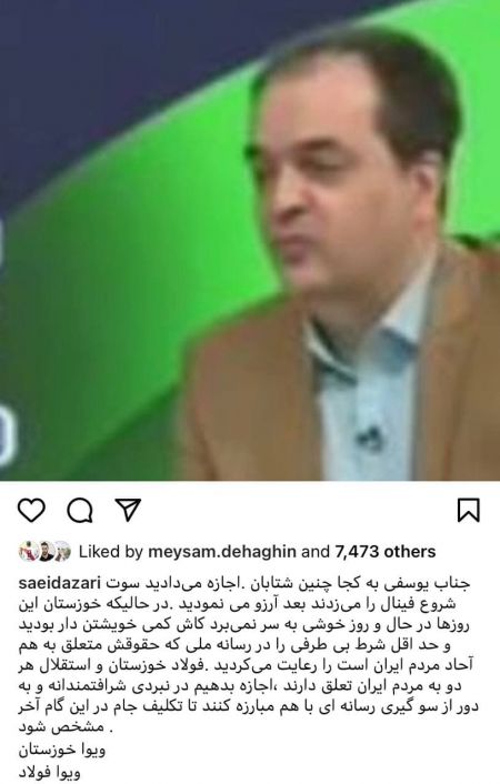 سعید آذری،اخبار ورزشی،خبرهای ورزشی سعید آذری،اخبار ورزشی،خبرهای ورزشی