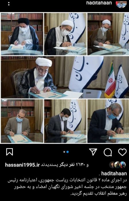 امضای اعتبارنامه رئیسی،اخبار سیاسی،خبرهای سیاسی امضای اعتبارنامه رئیسی،اخبار سیاسی،خبرهای سیاسی