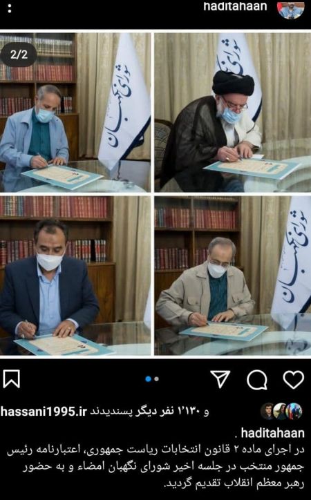 امضای اعتبارنامه رئیسی،اخبار سیاسی،خبرهای سیاسی امضای اعتبارنامه رئیسی،اخبار سیاسی،خبرهای سیاسی