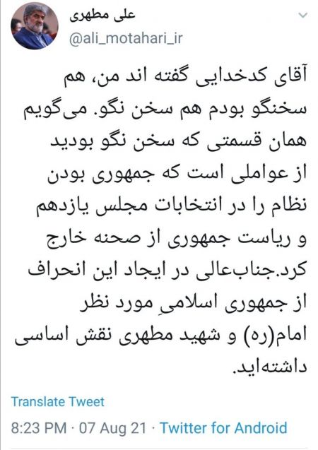 علی مطهری،اخبار سیاسی،خبرهای سیاسی علی مطهری،اخبار سیاسی،خبرهای سیاسی