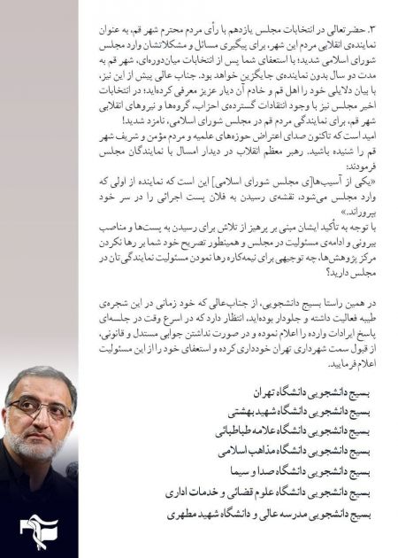 علیرضا زاکانی،اخبار اجتماعی،خبرهای اجتماعی علیرضا زاکانی،اخبار اجتماعی،خبرهای اجتماعی