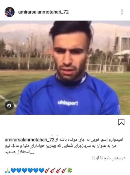 ارسلان مطهری،اخبار ورزشی،خبرهای ورزشی ارسلان مطهری،اخبار ورزشی،خبرهای ورزشی