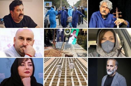 اعتراض بازیگران به وضعیت کرونا،اخبار فرهنگی،خبرهای فرهنگی اعتراض بازیگران به وضعیت کرونا،اخبار فرهنگی،خبرهای فرهنگی