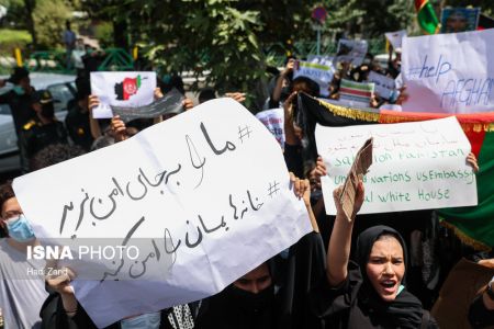 تجمع شهروندان افغانستانی مقیم تهران در اعتراض به طالبان،تصاویر خبری،عکس خبری تجمع شهروندان افغانستانی مقیم تهران در اعتراض به طالبان،تصاویر خبری،عکس خبری