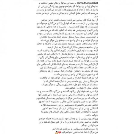 نقل و انتقالات پرسپولیس،اخبار ورزشی،خبرهای ورزشی نقل و انتقالات پرسپولیس،اخبار ورزشی،خبرهای ورزشی