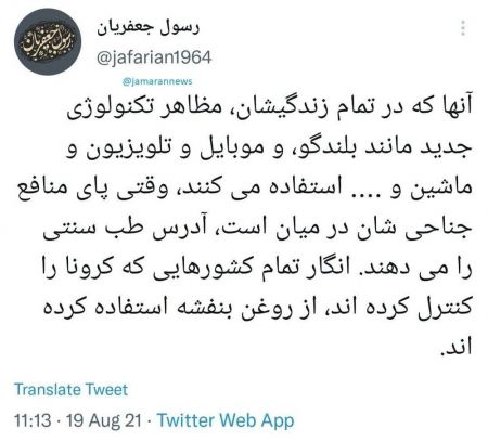 رسول جعفریان،اخبار سیاسی،خبرهای سیاسی رسول جعفریان،اخبار سیاسی،خبرهای سیاسی