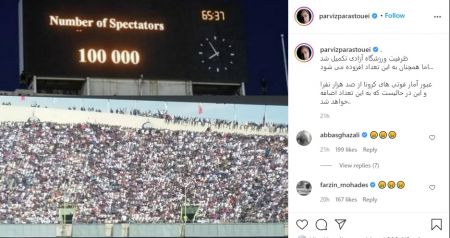 پرویز پرستویی،اخبار فرهنگی،خبرهای فرهنگی پرویز پرستویی،اخبار فرهنگی،خبرهای فرهنگی