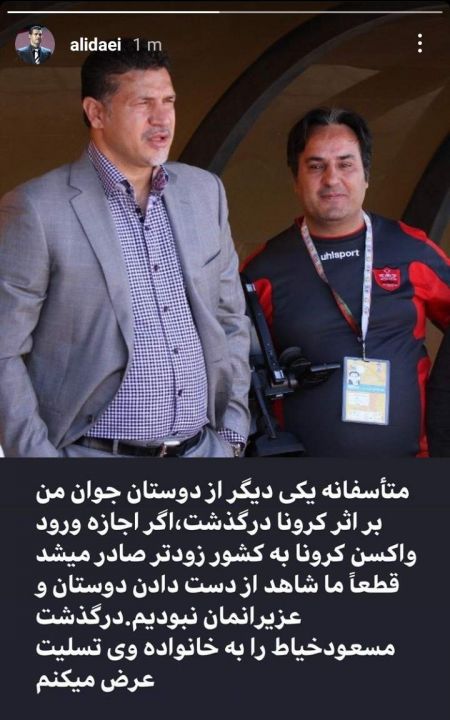 علی دایی،اخبار ورزشی،خبرهای ورزشی علی دایی،اخبار ورزشی،خبرهای ورزشی