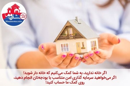 بازار مسکن سرمایهگذاری در مسکن,بازار مسکن
