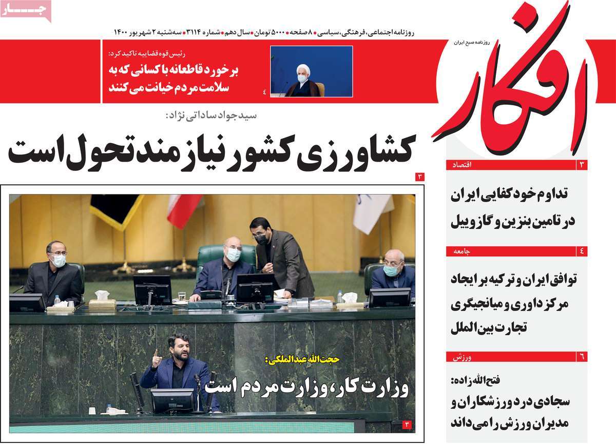 عناوین روزنامه ها, روزنامه های امروز عناوین روزنامه ها, روزنامه های امروز
