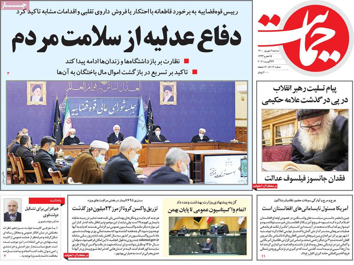 عناوین روزنامه ها, روزنامه های امروز عناوین روزنامه ها, روزنامه های امروز