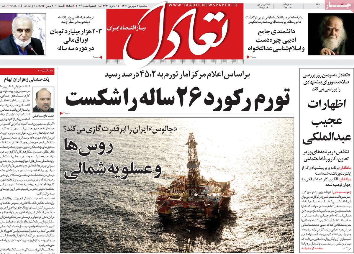 عناوین روزنامه ها, روزنامه های امروز عناوین روزنامه ها, روزنامه های امروز