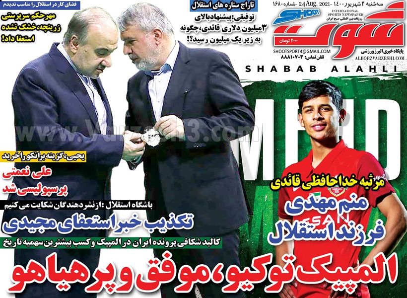  روزنامه های ورزشی