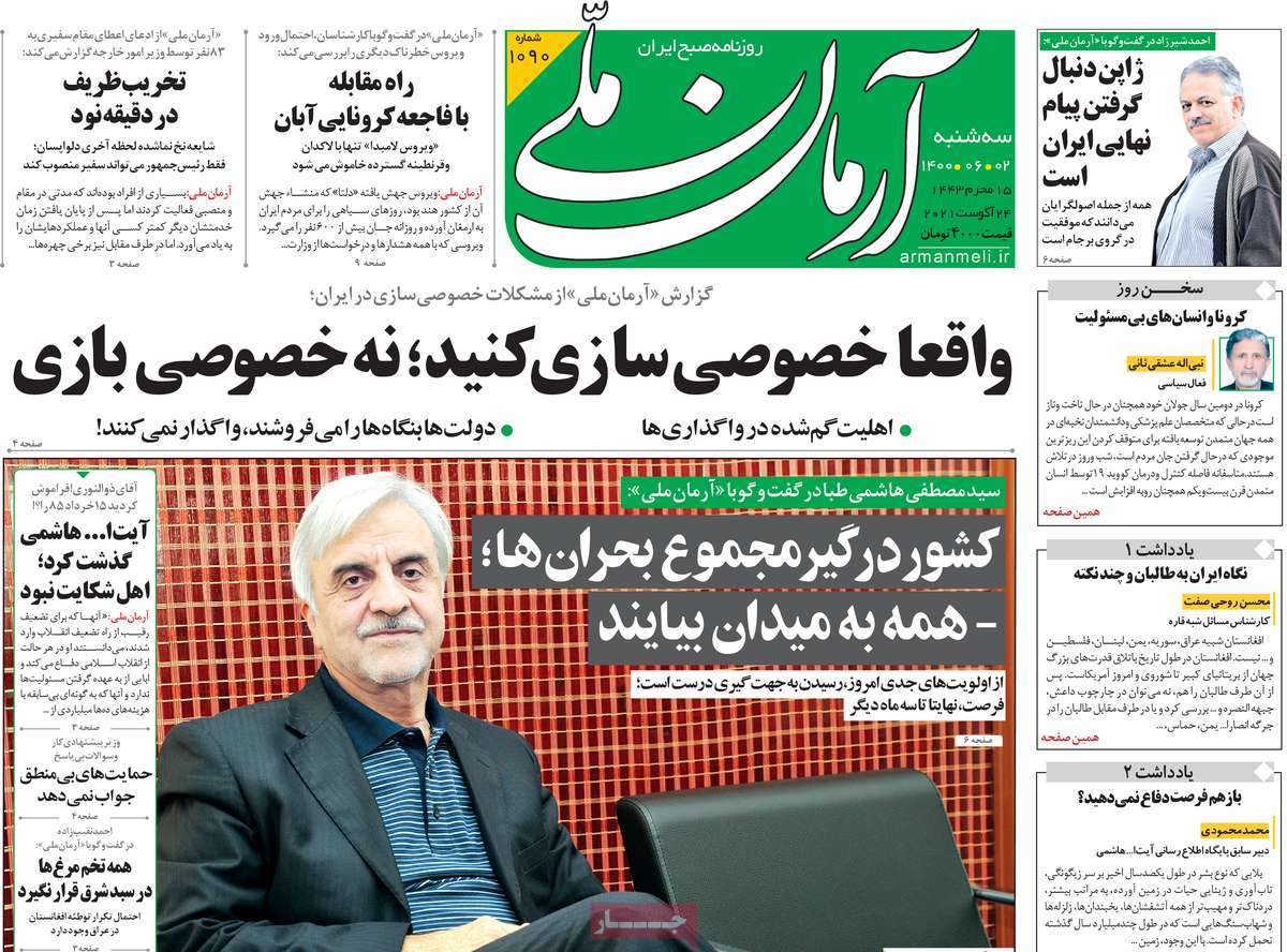 عناوین روزنامه ها, روزنامه های امروز عناوین روزنامه ها, روزنامه های امروز