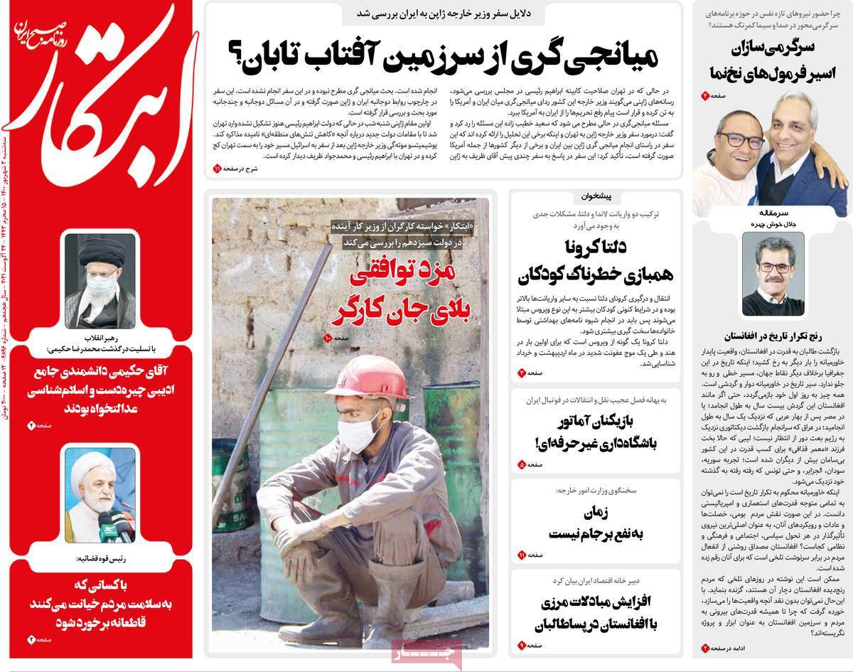 عناوین روزنامه ها, روزنامه های امروز عناوین روزنامه ها, روزنامه های امروز