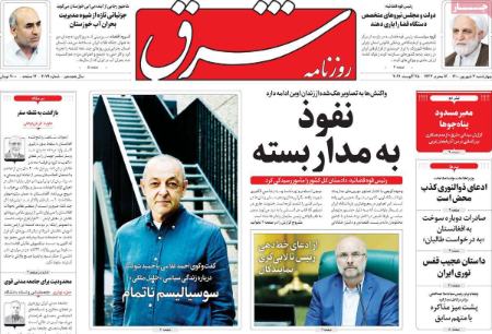 عناوین روزنامه ها, روزنامه های امروز عناوین روزنامه ها, روزنامه های امروز