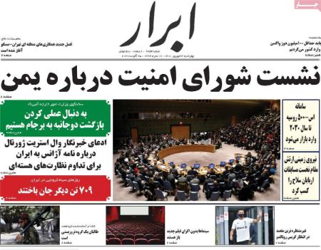 عناوین روزنامه ها, روزنامه های امروز عناوین روزنامه ها, روزنامه های امروز