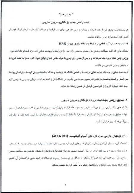 لیگ فوتبال ایران ،اخبارورزشی ،خبرهای ورزشی لیگ فوتبال ایران ,اخبار ورزشی ,خبرهای ورزشی