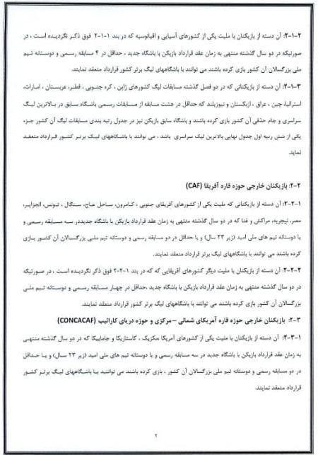 لیگ فوتبال ایران ،اخبارورزشی ،خبرهای ورزشی لیگ فوتبال ایران ,اخبار ورزشی ,خبرهای ورزشی