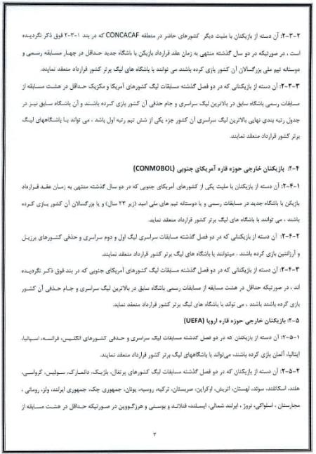 لیگ فوتبال ایران ،اخبارورزشی ،خبرهای ورزشی لیگ فوتبال ایران ,اخبار ورزشی ,خبرهای ورزشی