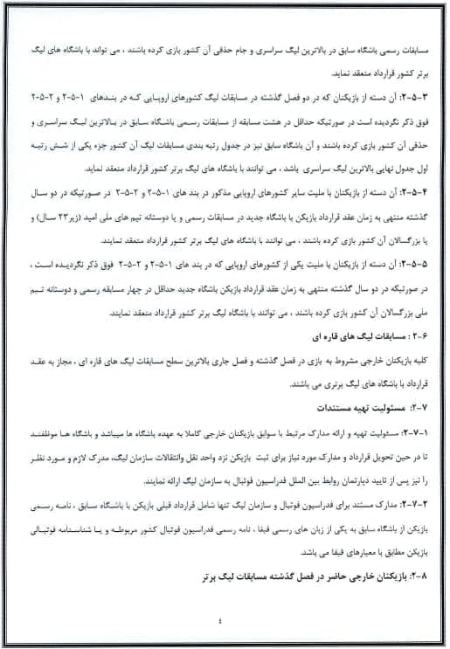 لیگ فوتبال ایران ،اخبارورزشی ،خبرهای ورزشی لیگ فوتبال ایران ,اخبار ورزشی ,خبرهای ورزشی