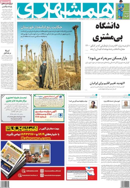 عناوین روزنامه ها, روزنامه های امروز عناوین روزنامه ها, روزنامه های امروز