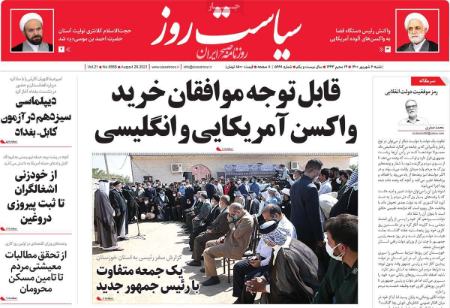 عناوین روزنامه ها, روزنامه های امروز عناوین روزنامه ها, روزنامه های امروز