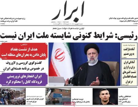 عناوین روزنامه ها, روزنامه های امروز عناوین روزنامه ها, روزنامه های امروز
