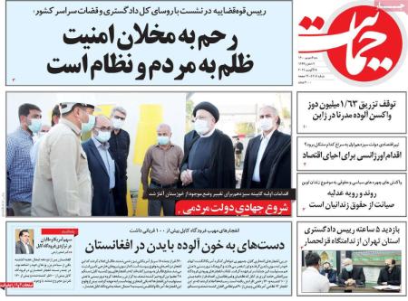 عناوین روزنامه ها, روزنامه های امروز عناوین روزنامه ها, روزنامه های امروز