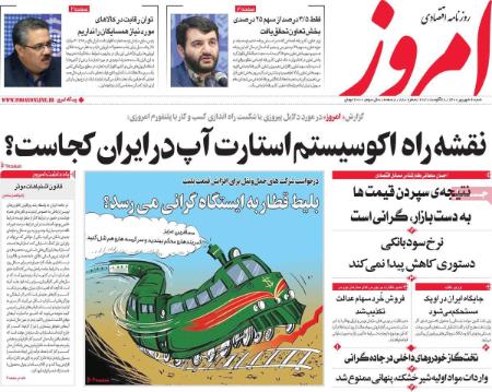 عناوین روزنامه ها, روزنامه های امروز عناوین روزنامه ها, روزنامه های امروز