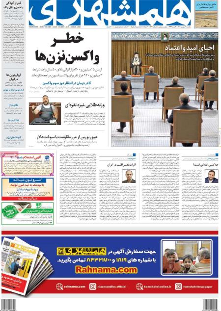 عناوین روزنامه ها, روزنامه های امروز عناوین روزنامه ها, روزنامه های امروز