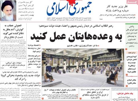 عناوین روزنامه ها, روزنامه های امروز عناوین روزنامه ها, روزنامه های امروز